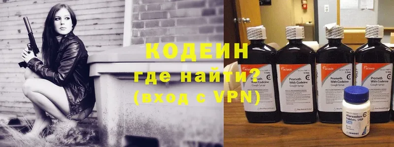 KRAKEN зеркало  Петровск-Забайкальский  Кодеиновый сироп Lean Purple Drank 